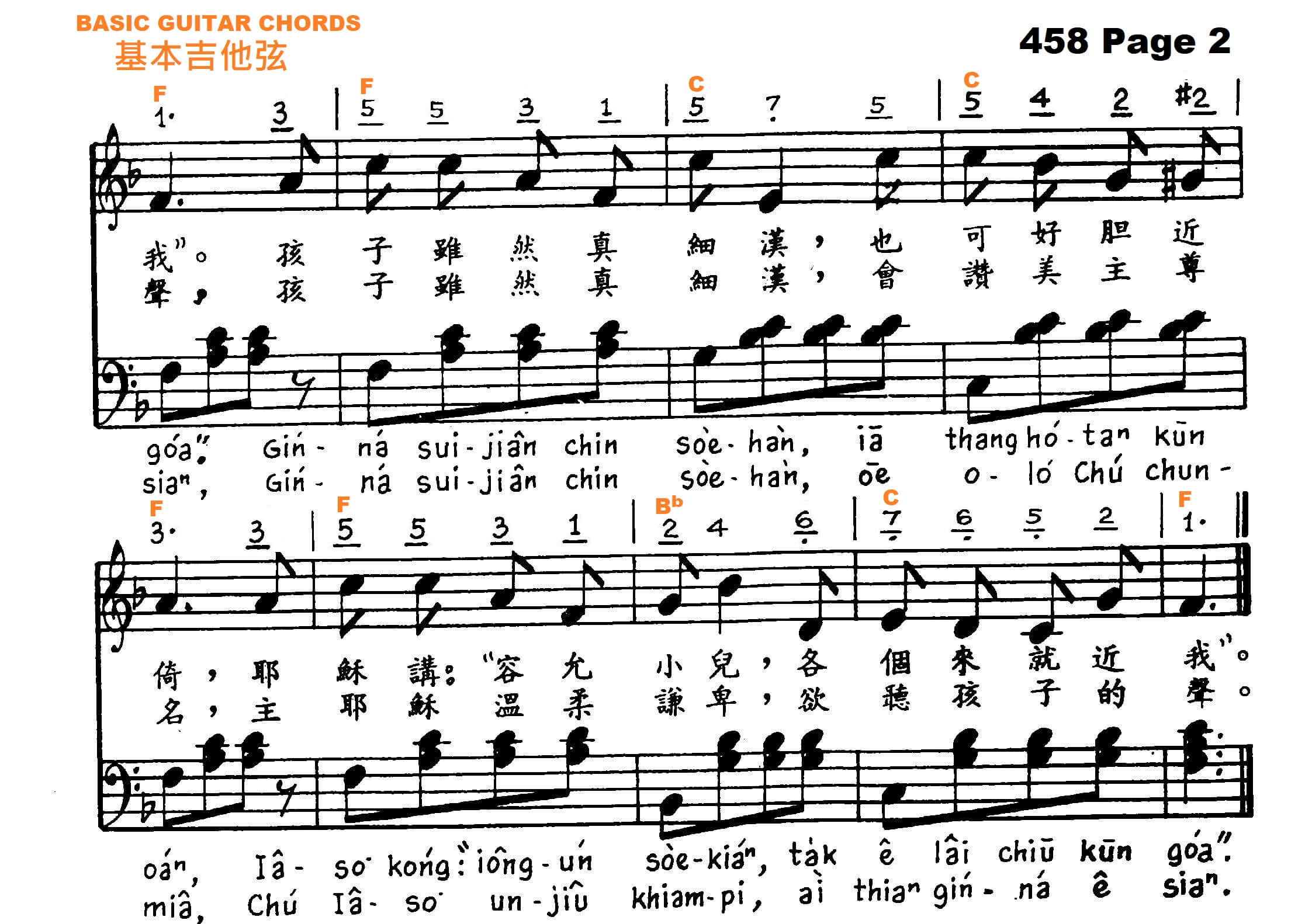 458 Savior, Like The Little Children | Song In Hymns Foundation ...
