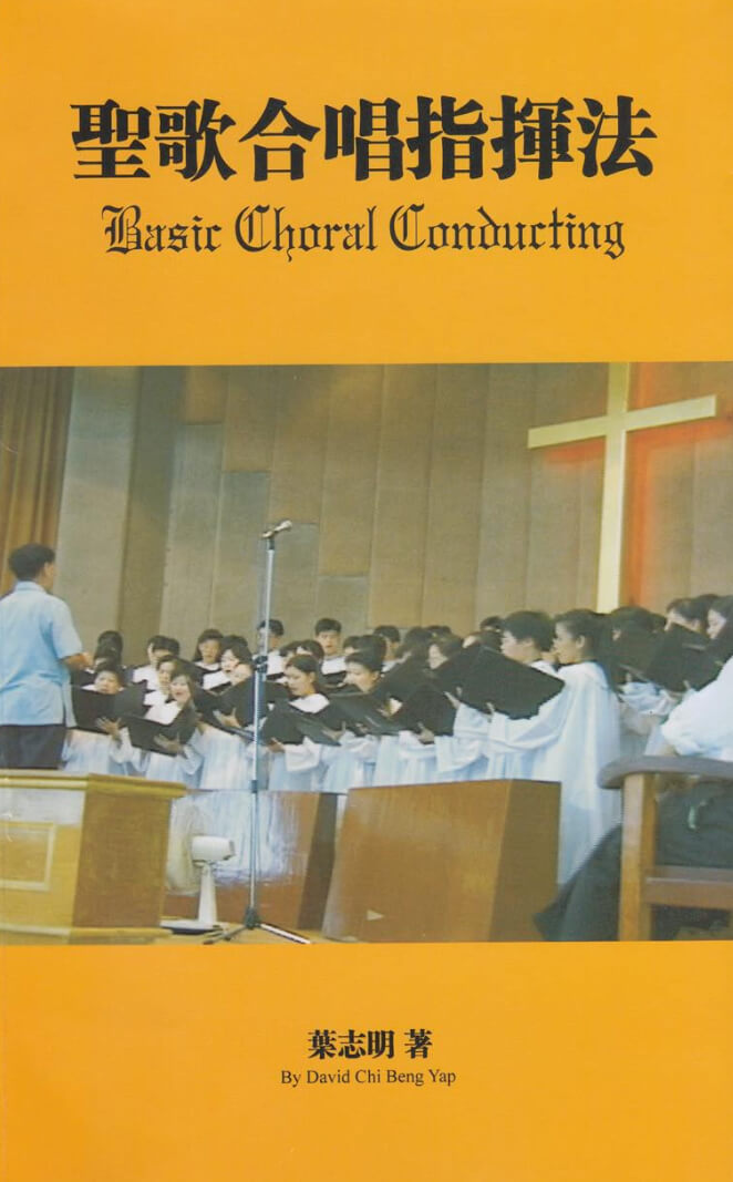 Choral Conducting