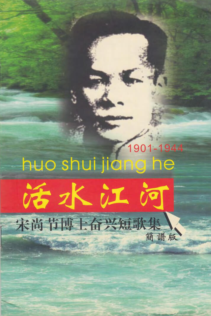 Dr Sung River Bine