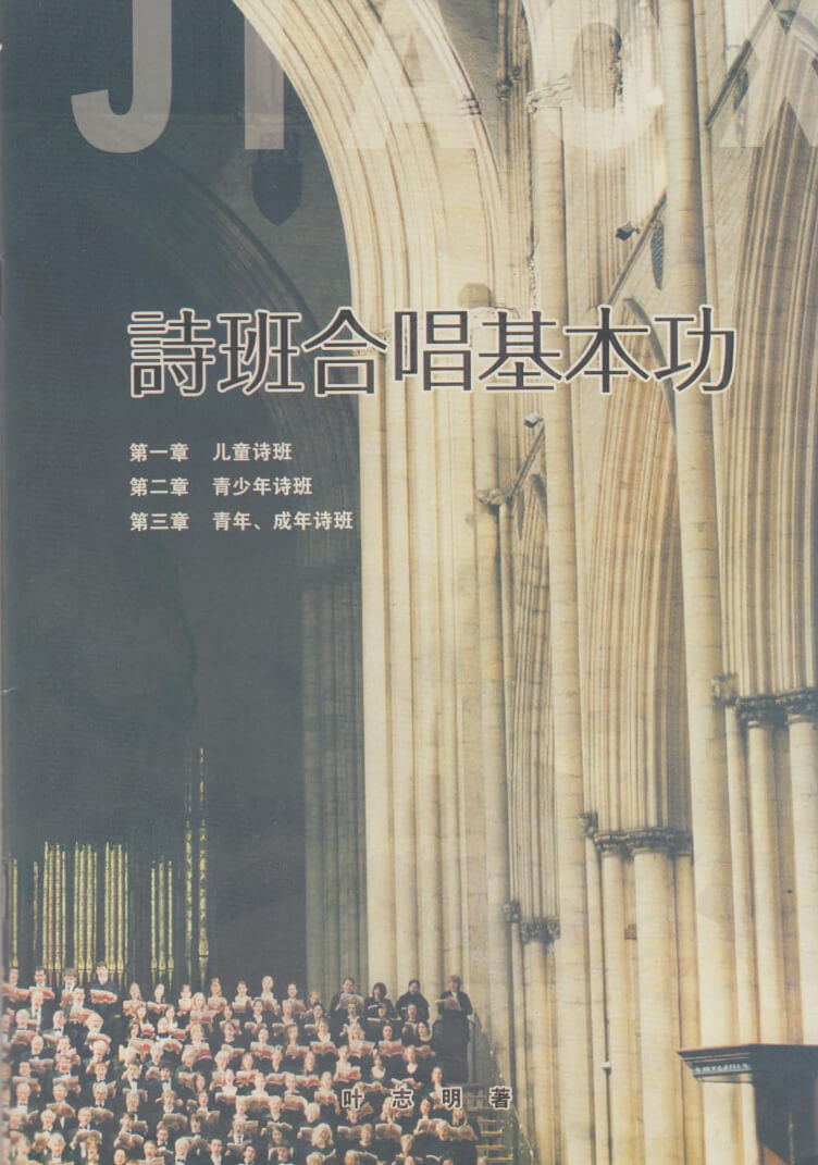 Basic Choral Conducting