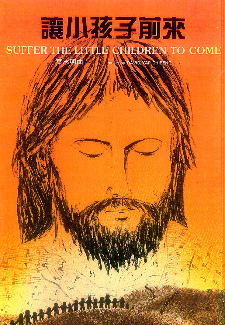 Suffer The Little Children To Come