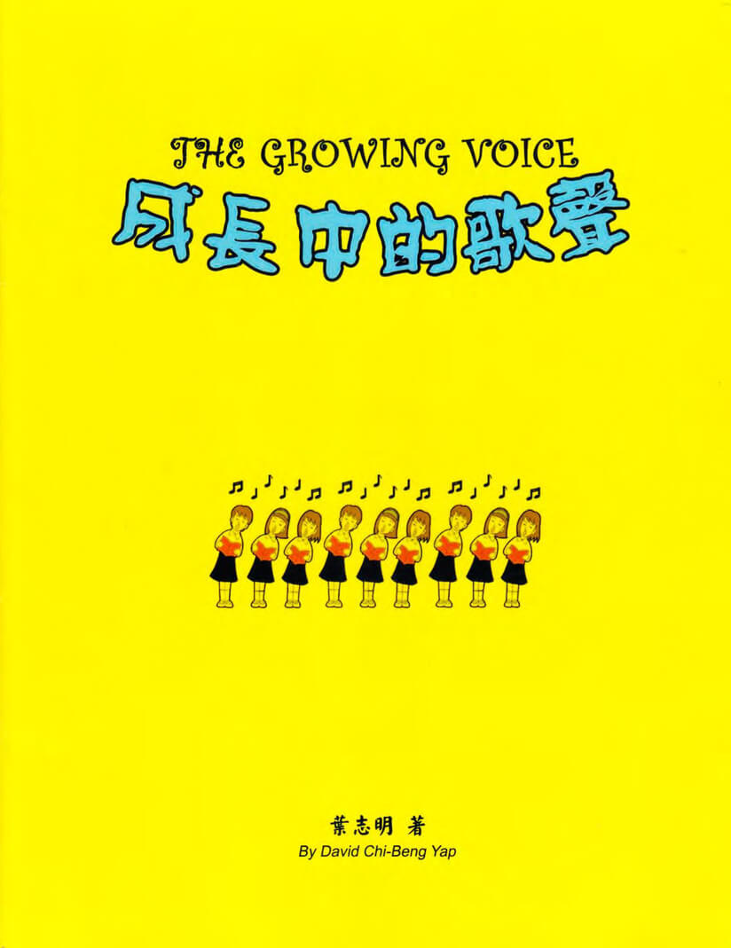 Growing Voice
