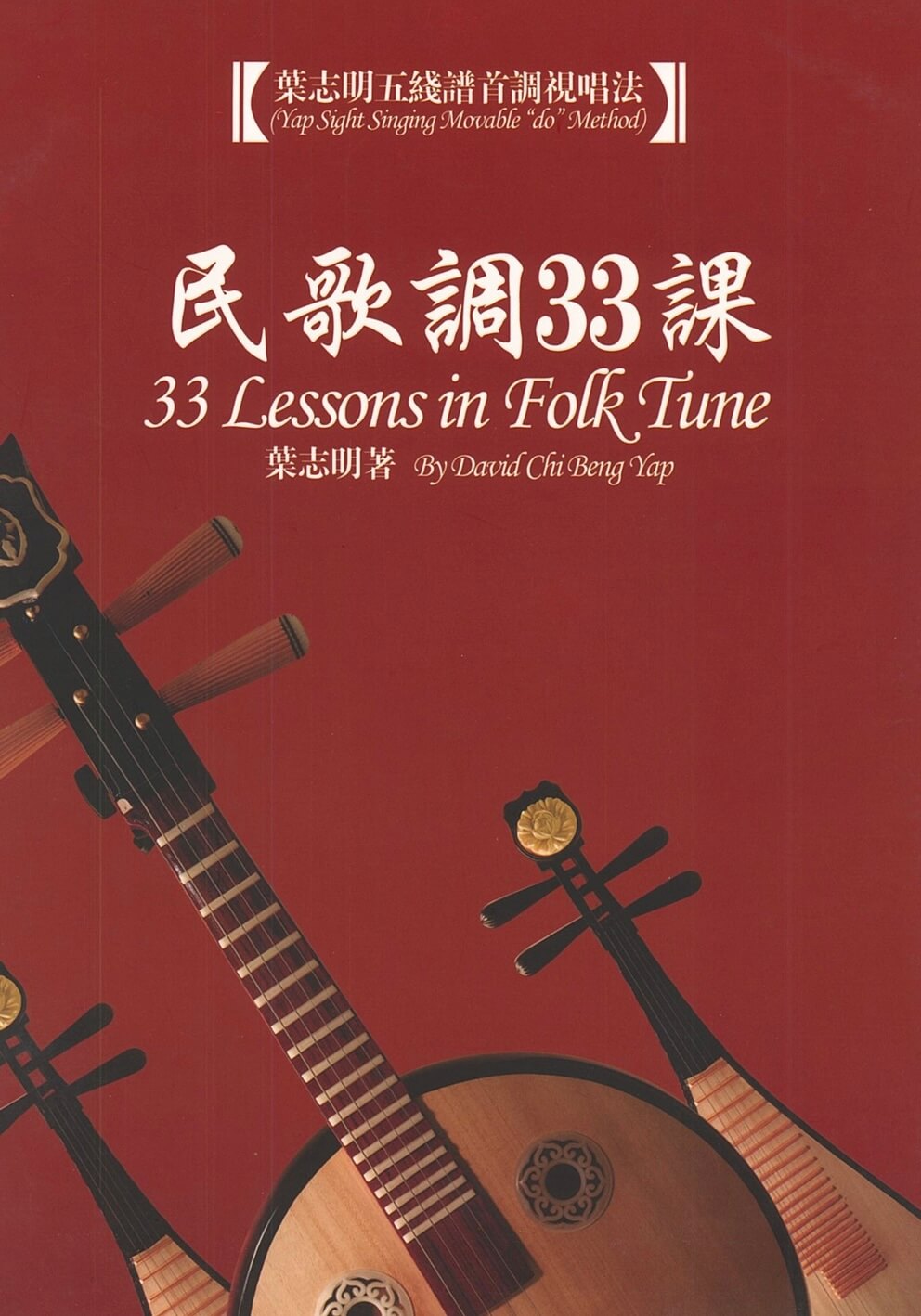33 Lessons in Folk Tune