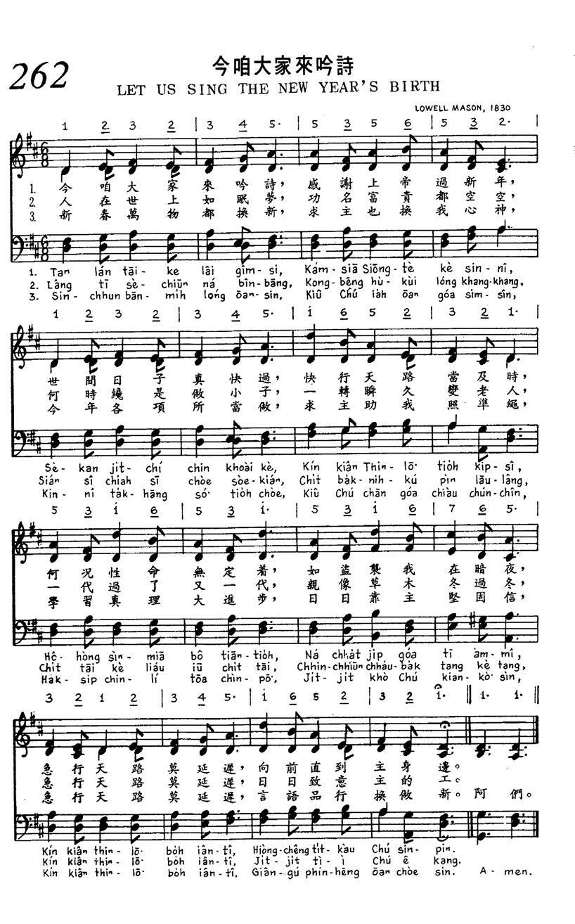 262 Let Us Sing The New Year's Birth | Hymn | Song In Hymns Foundation ...