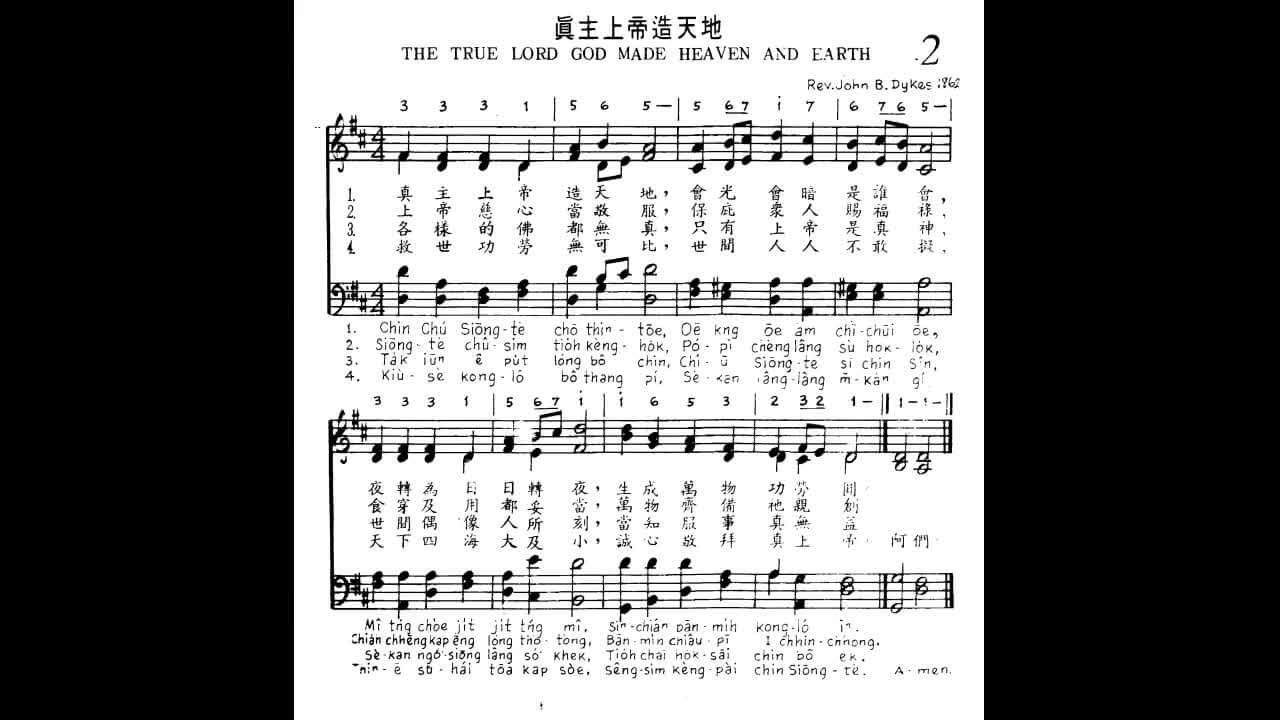 002 The True Lord God Made Heaven And Earth