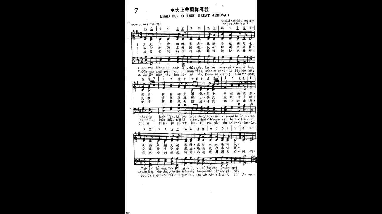 007 Lead Us, O Thou Great Jehovah