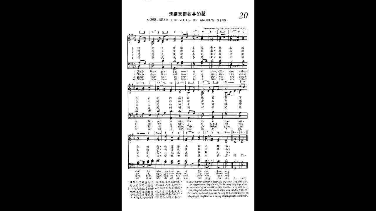 020 請聽天使歡喜的聲