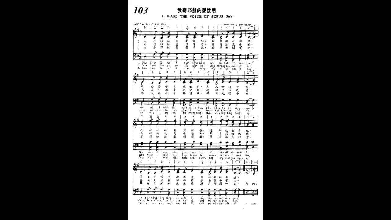 103 我聽耶穌的聲說明