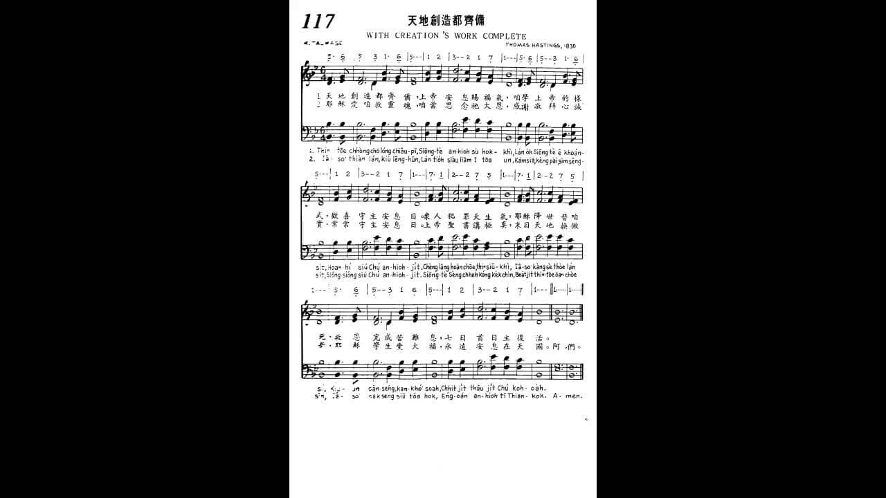 117 With Creation's Work Complete