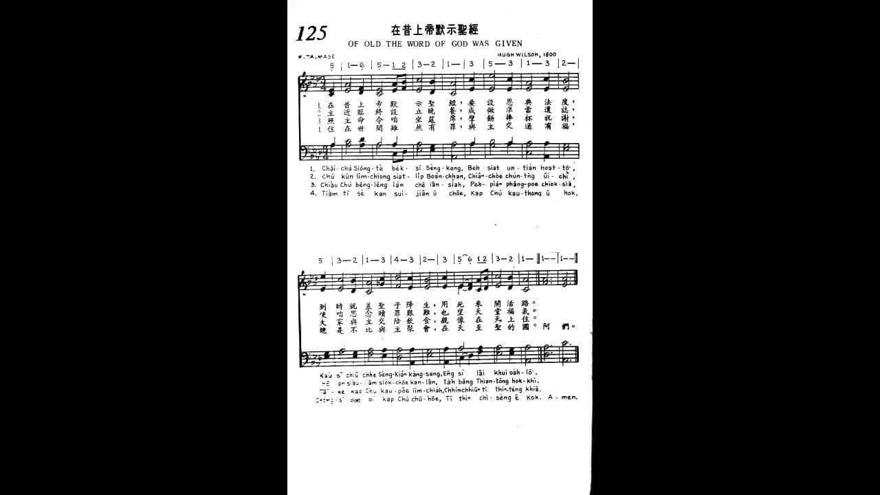 125 Of Old The Word Of God Was Given