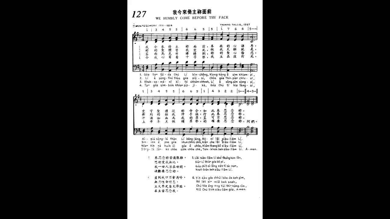 127 We Humbly Come Before Thy Face