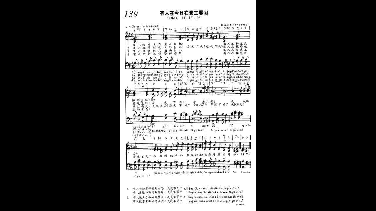 139 有人在今日在賣主耶穌