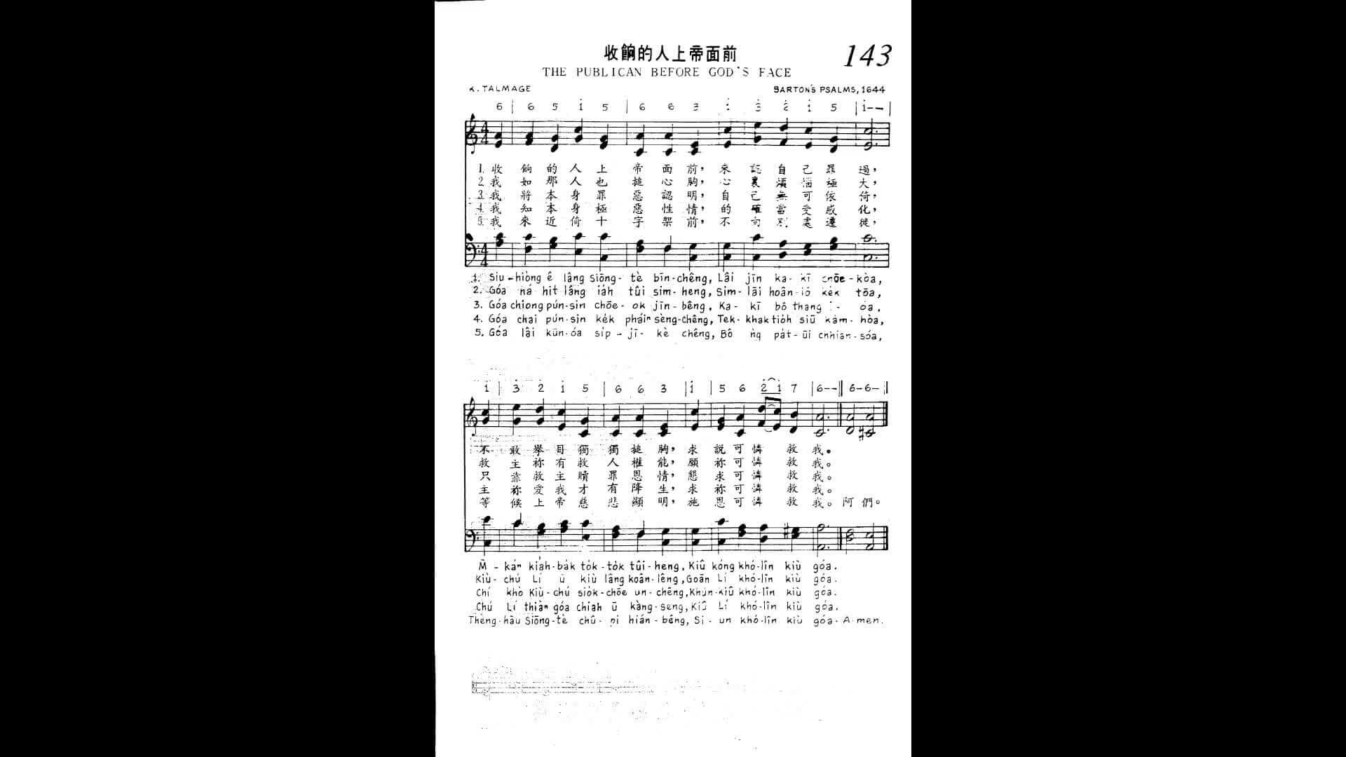 143 收餉的人上帝面前