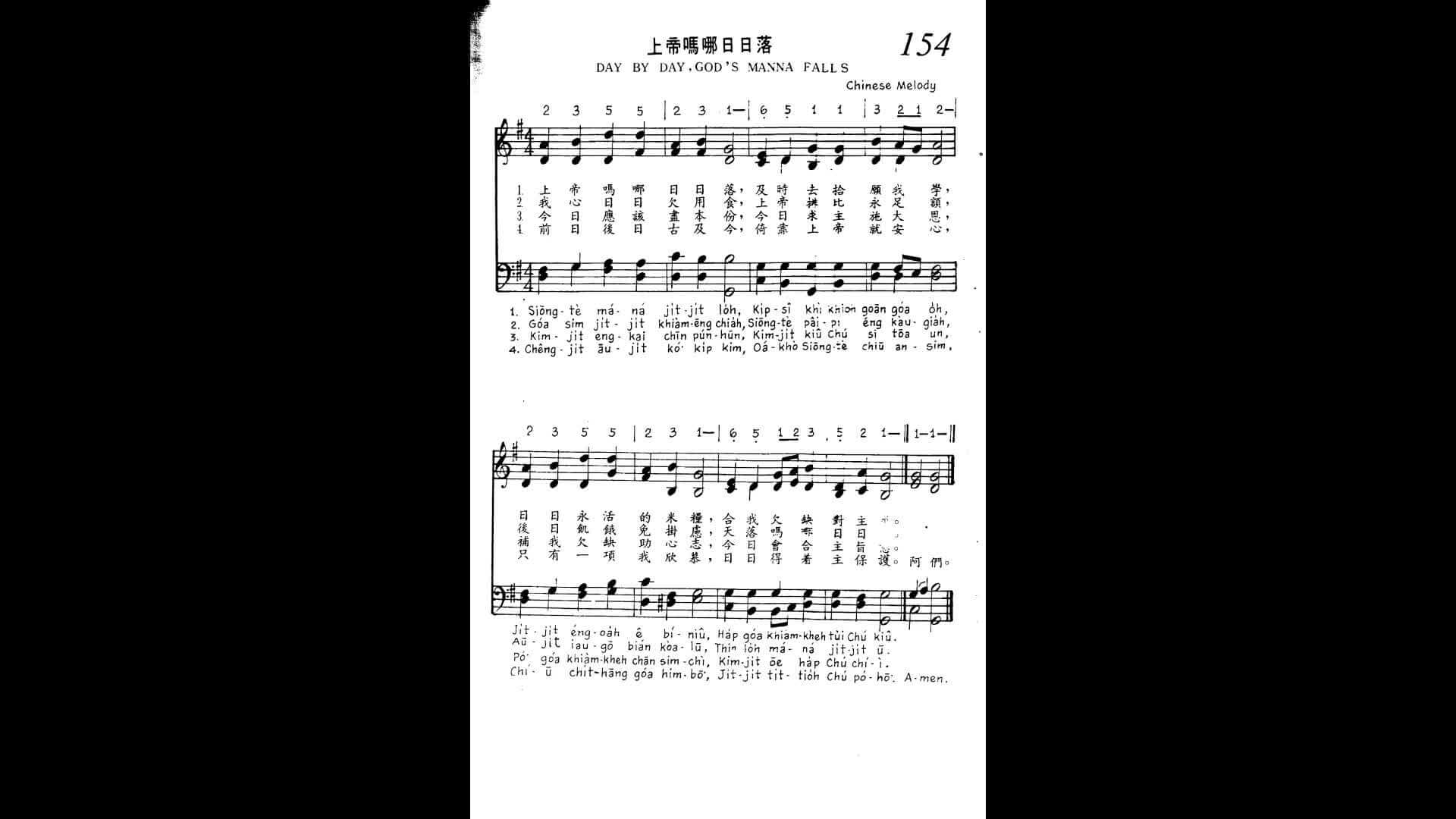 154 Day By Day, God's Manna Falls