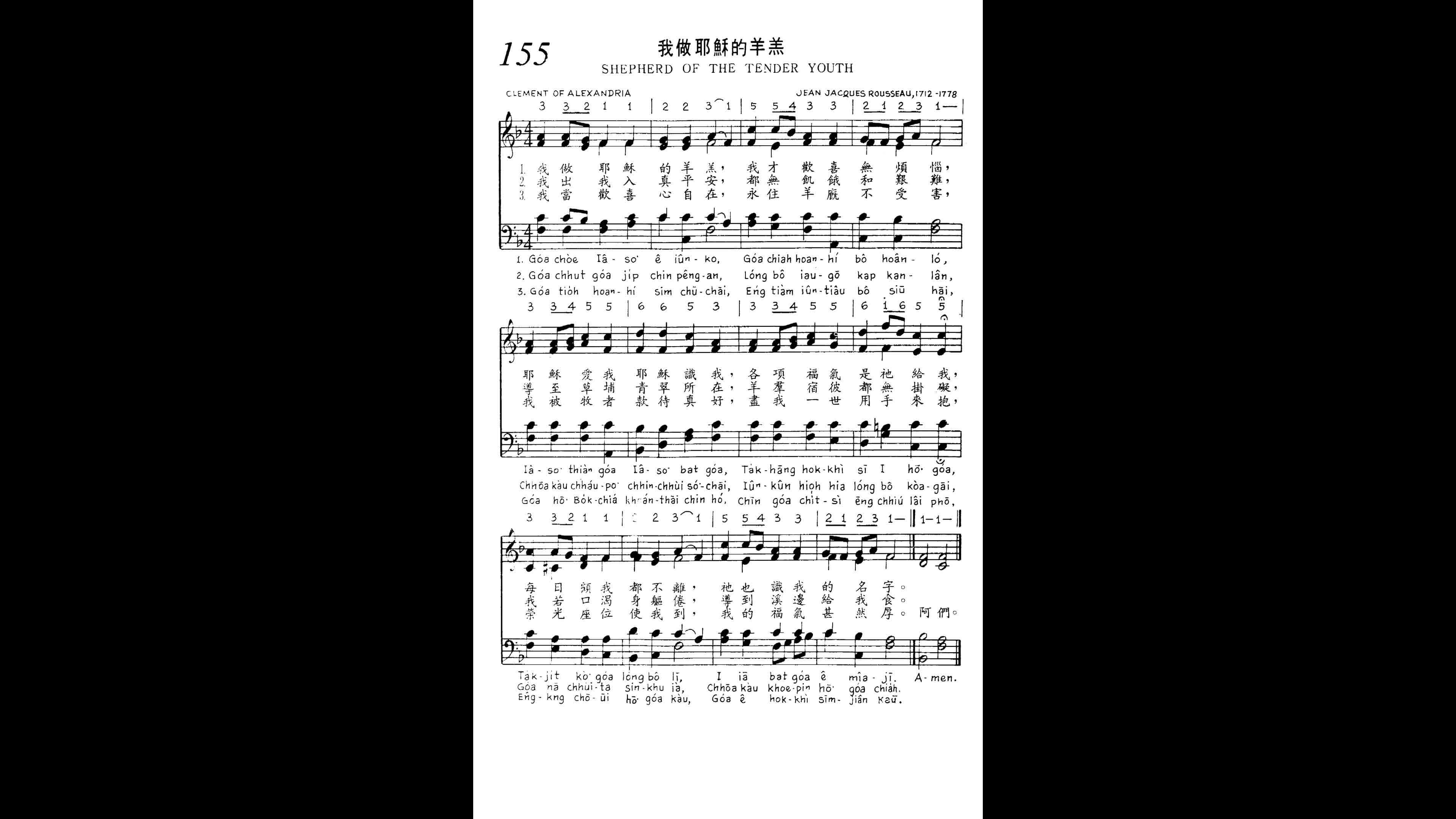 155 Shepherd Of The Tender Youth
