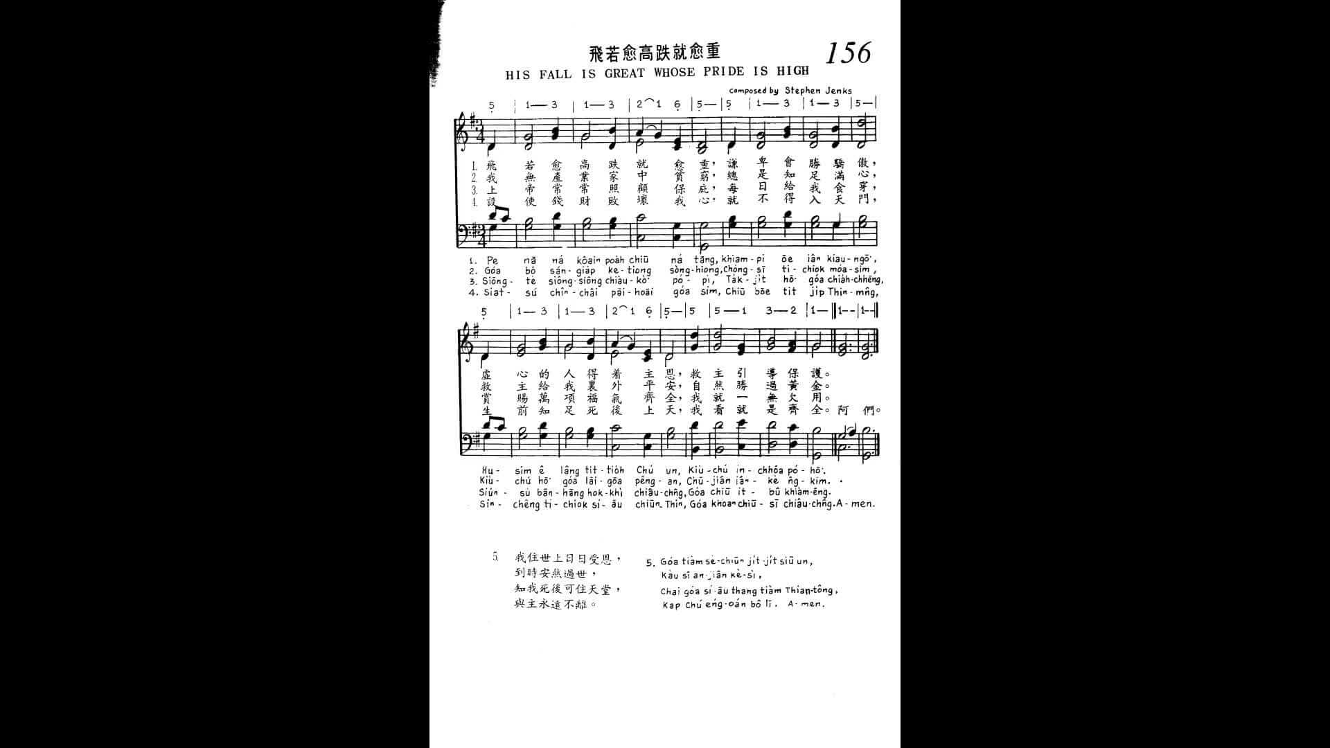 Amoy Hymn Book 500