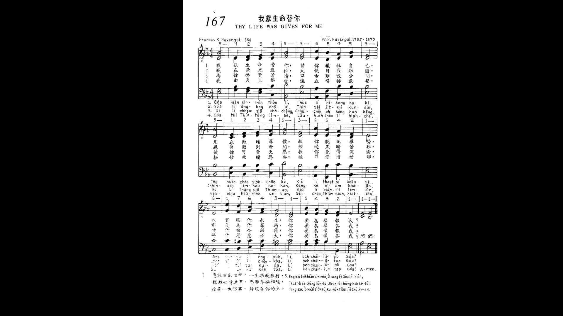 167 Thy Life Was Given For Me