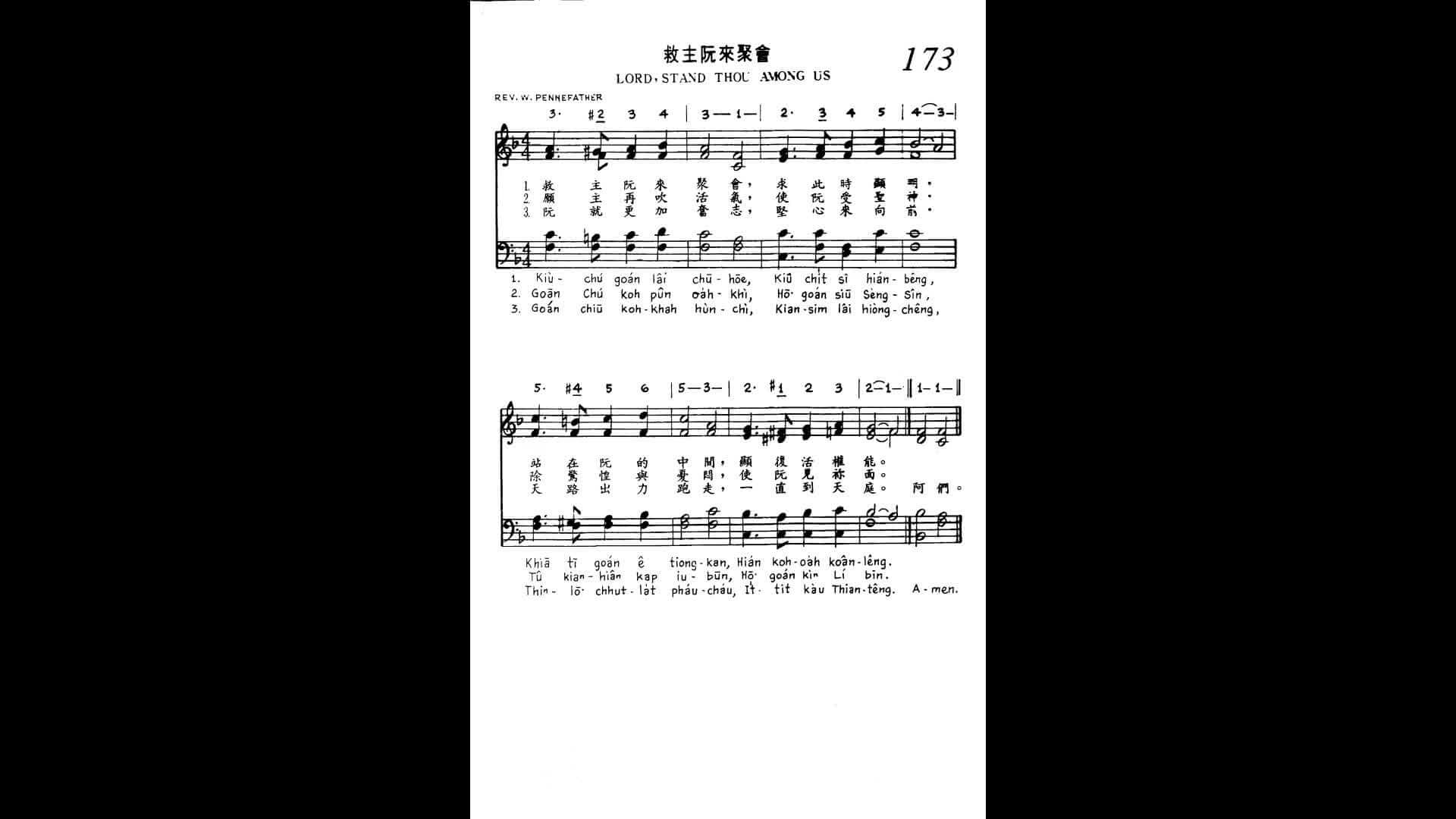 173 救主阮來聚會 | 廈門、閩南語讚美詩 | 頌音聖歌