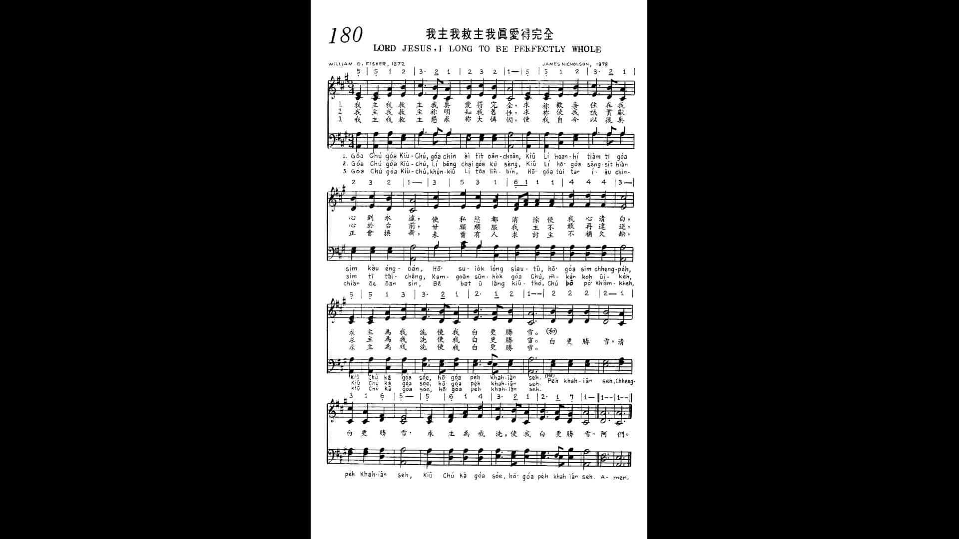 180 我主我救主我真愛得完全 | 頌音聖歌