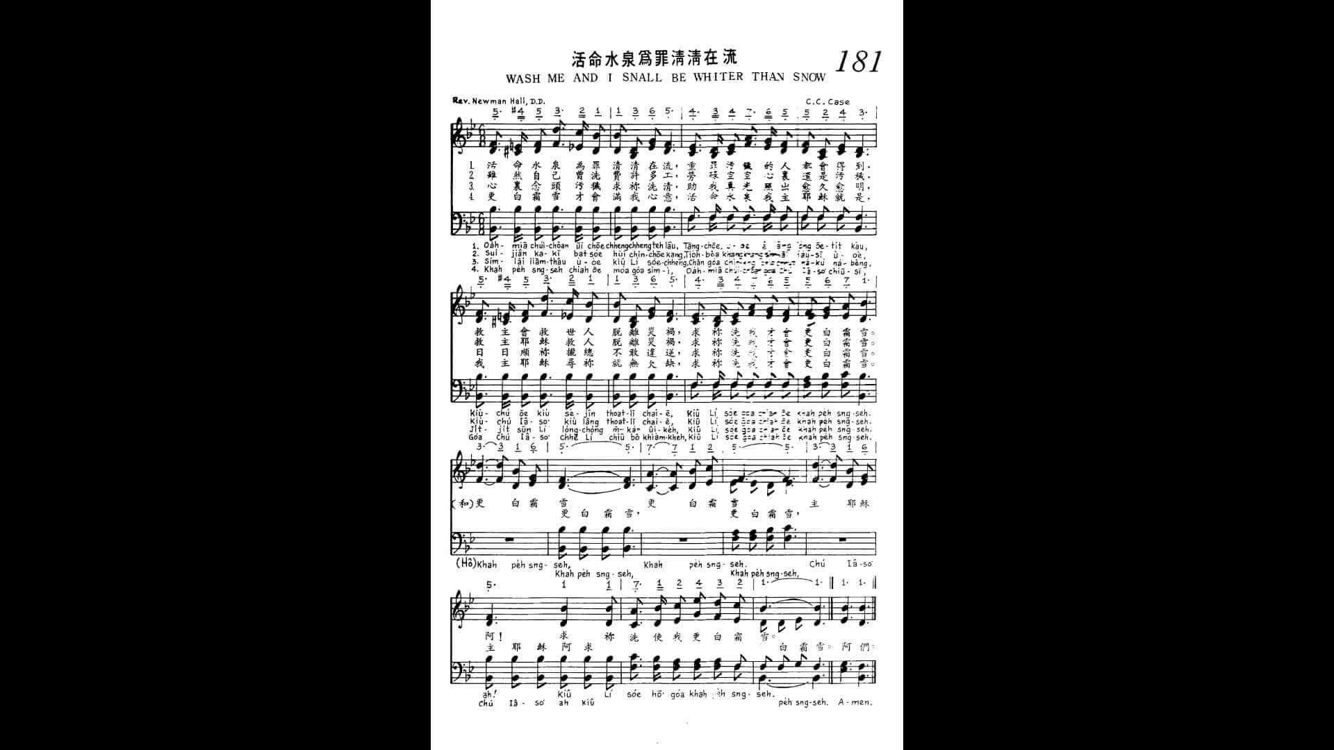 181 活命水泉為罪清清在流