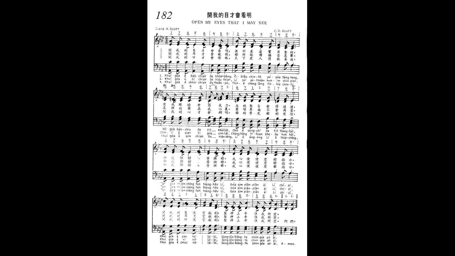 182 開我的目才會看明