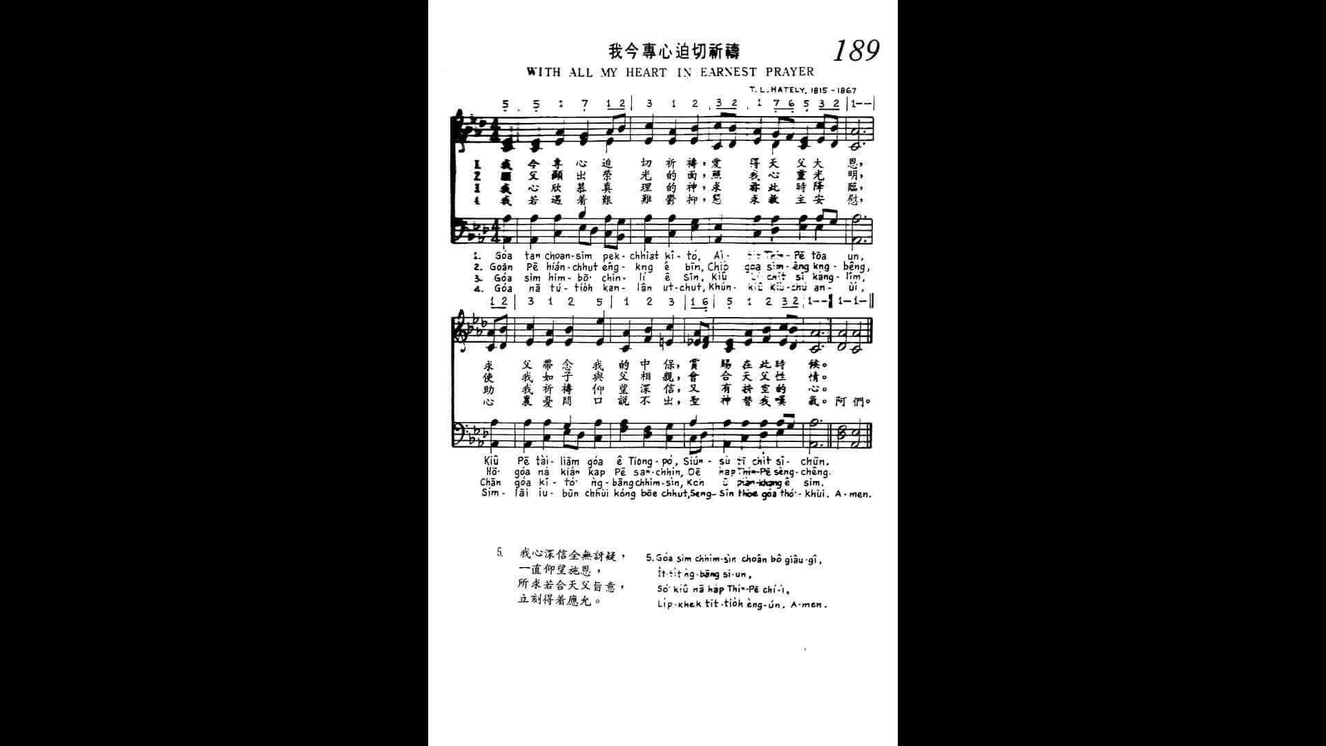 189 我今專心迫切祈禱