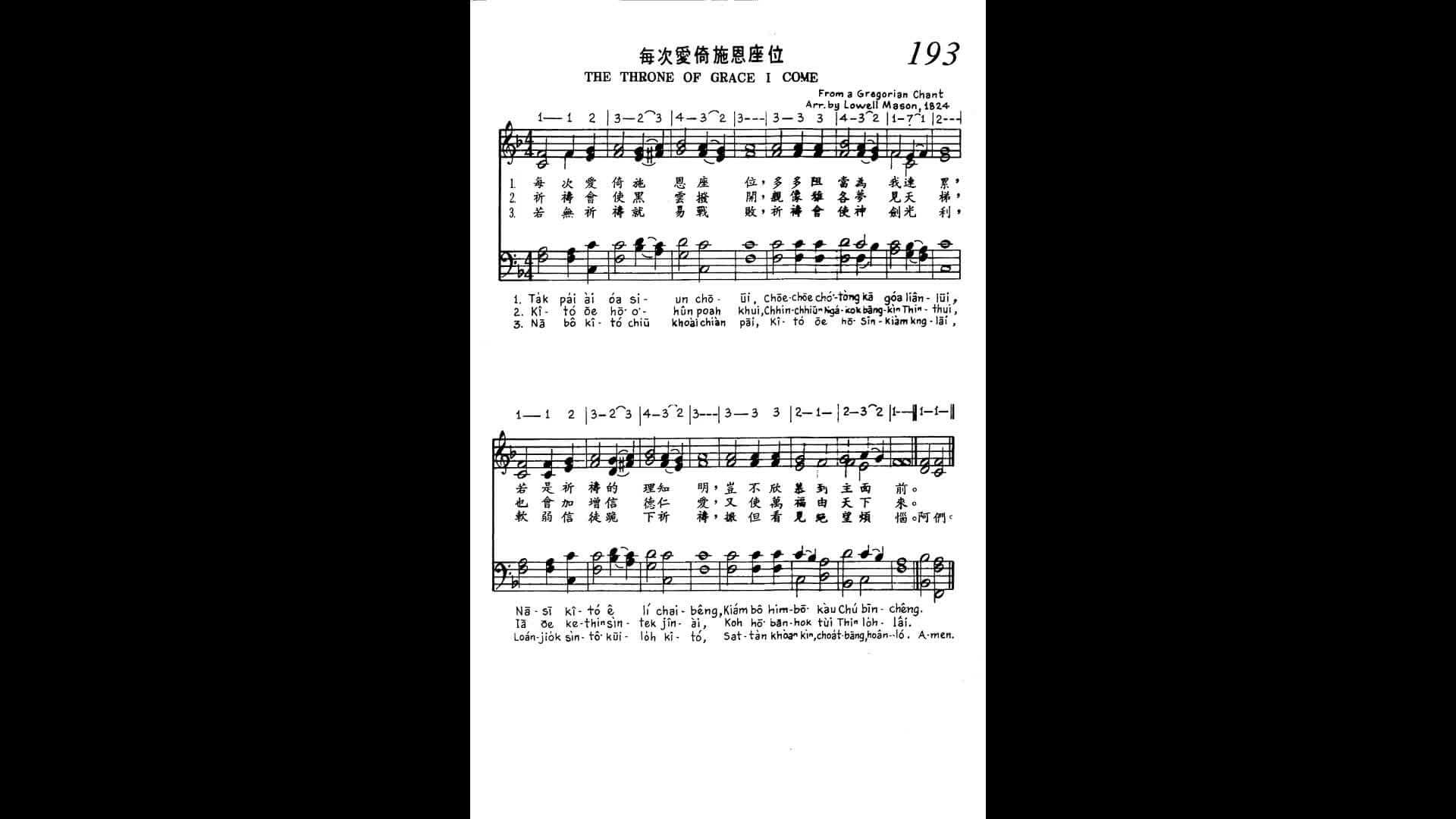 193 The Throne Of Grace I Come