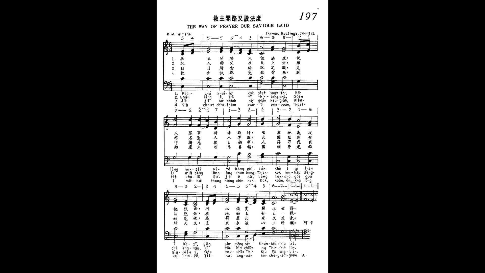 197 The Way Of Prayer Our Saviour Laid