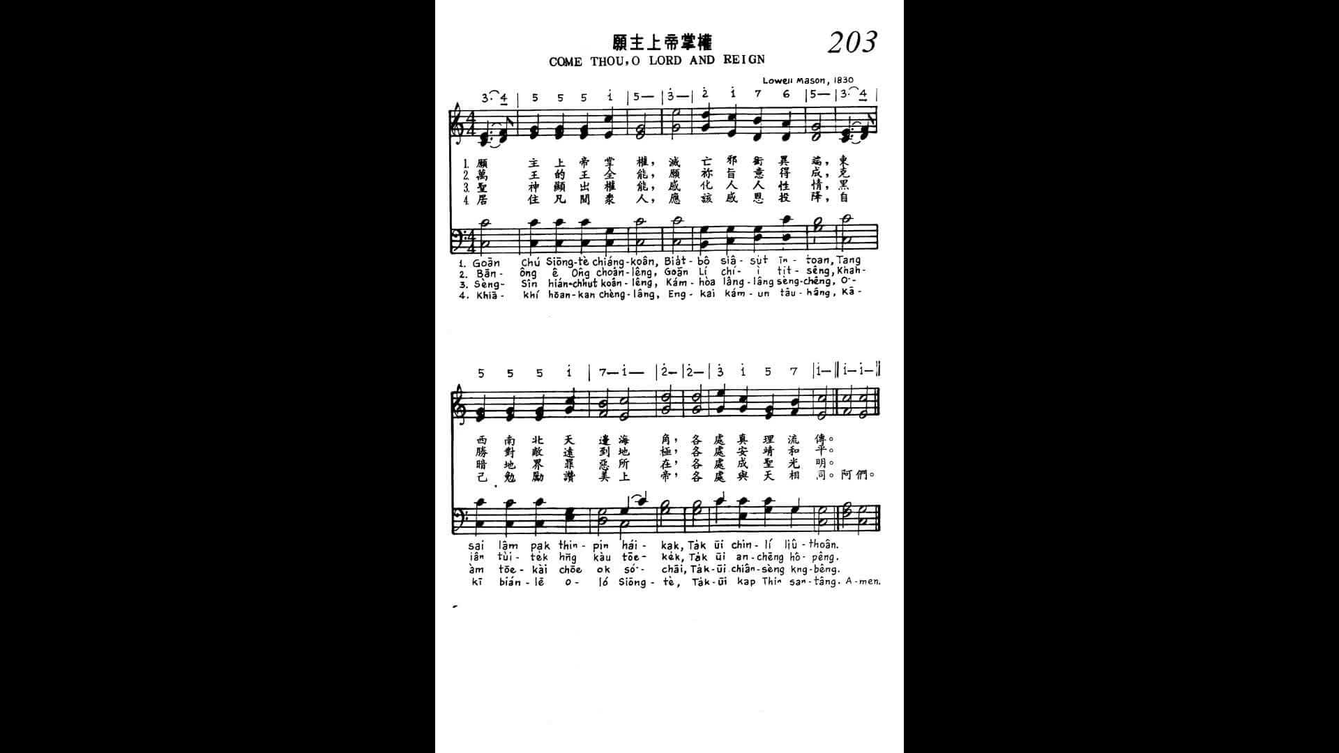 203 Come Thou, O Lord And Reign