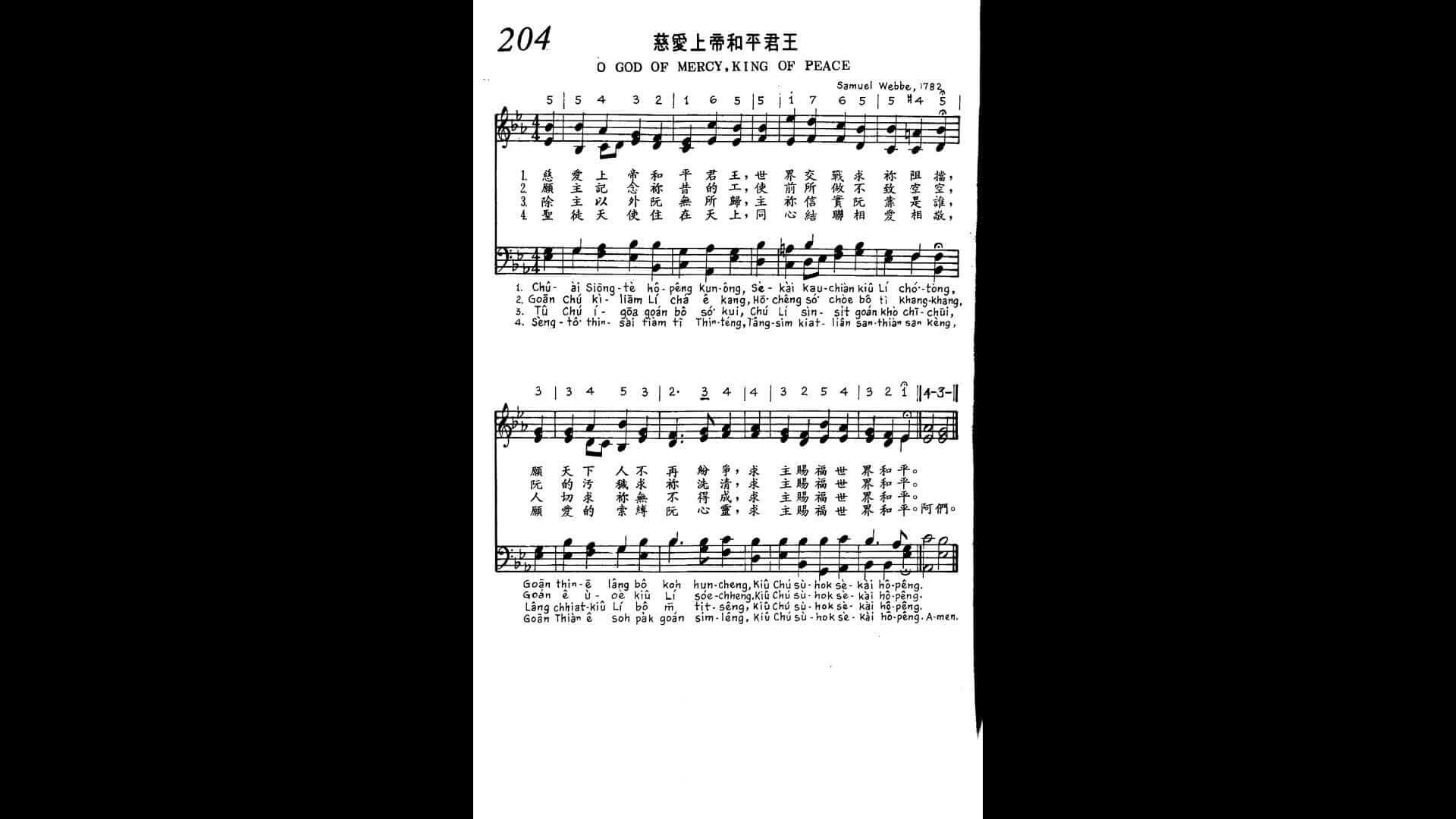 204 O God Of Mercy, King of Peace