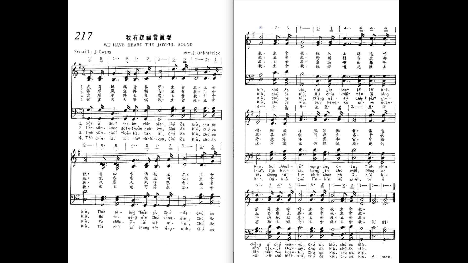 217 We Have Heard The Joyful Sound