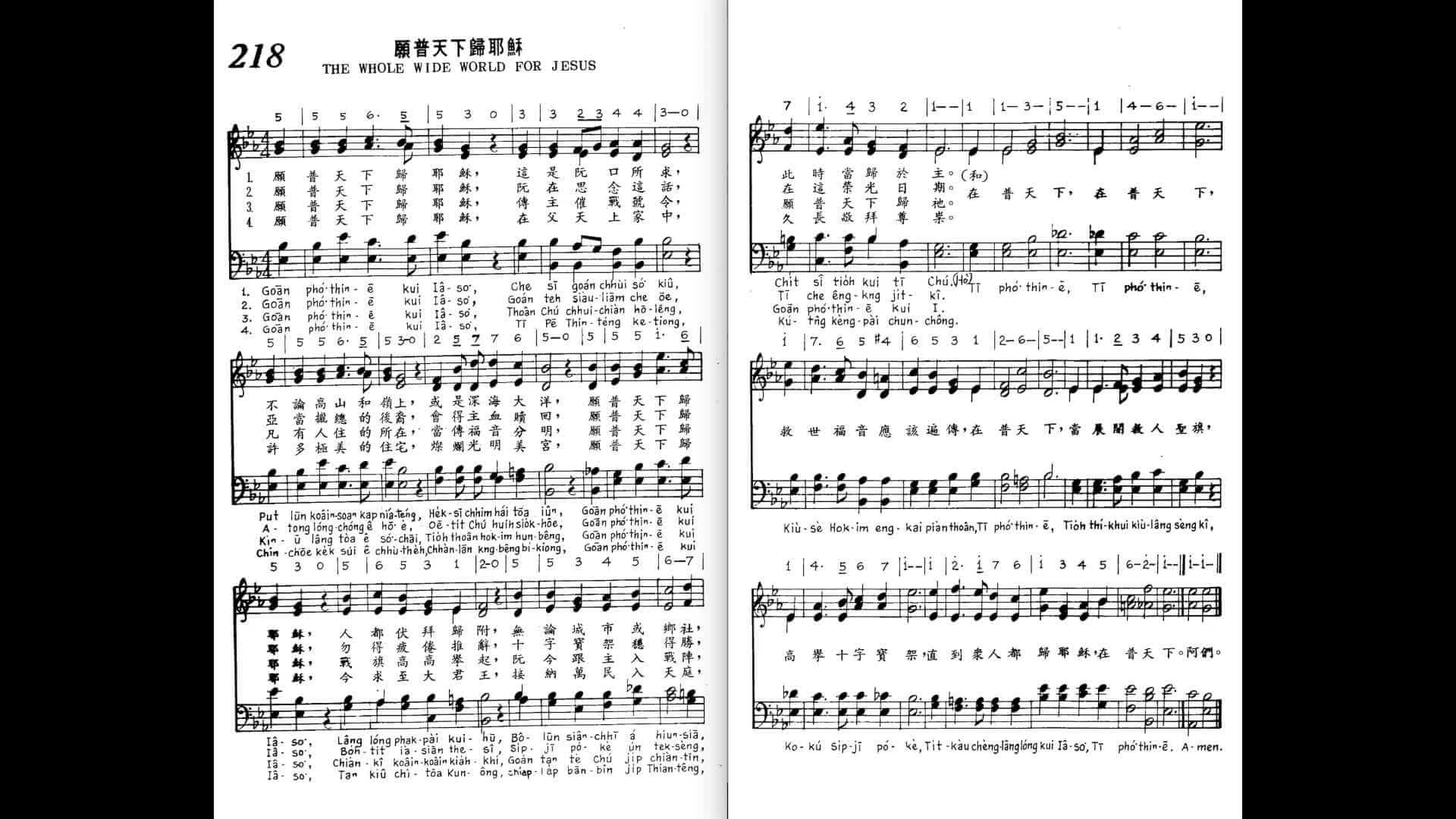 218 The Whole Wide World For Jesus