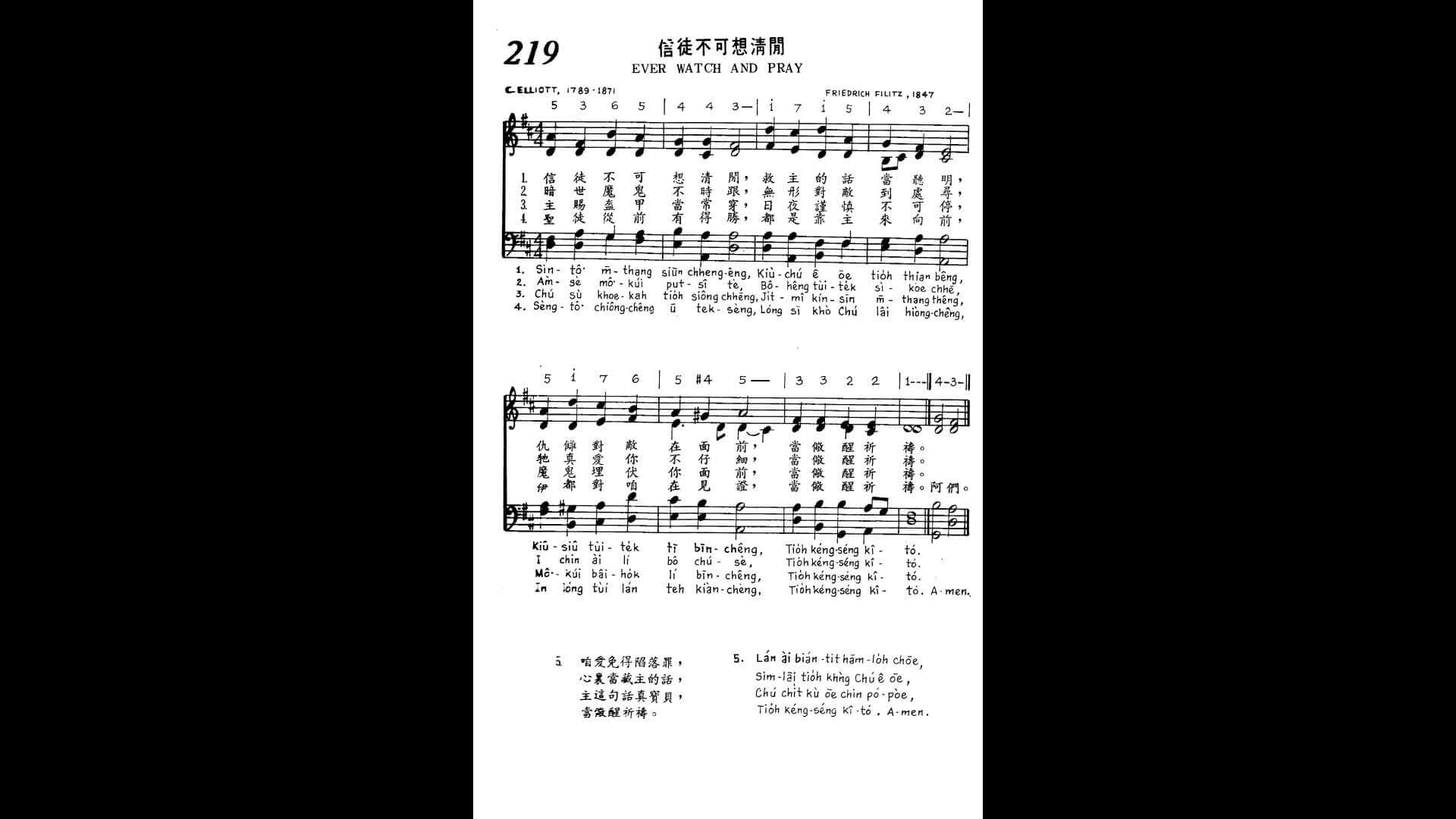 219 Ever Watch And Pray
