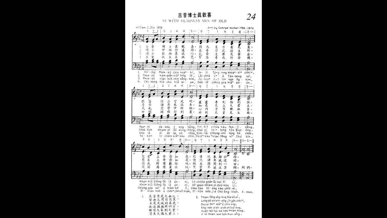 024 As With Gladness Men Of Old