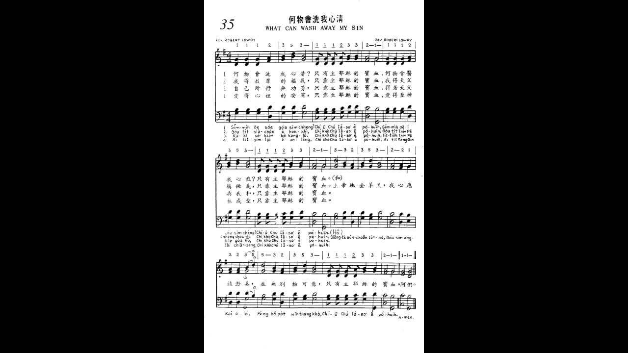 035 What Can Wash Away My Sin