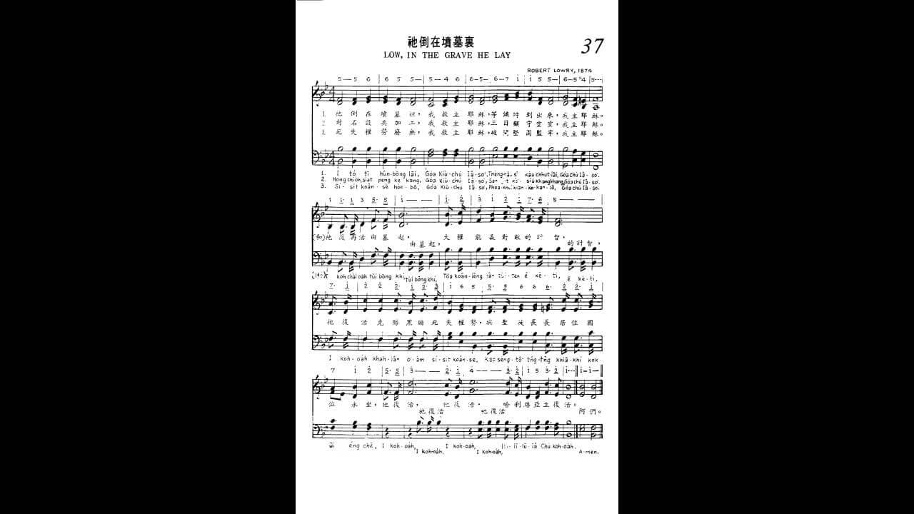 037 Low, In The Grave He Lay