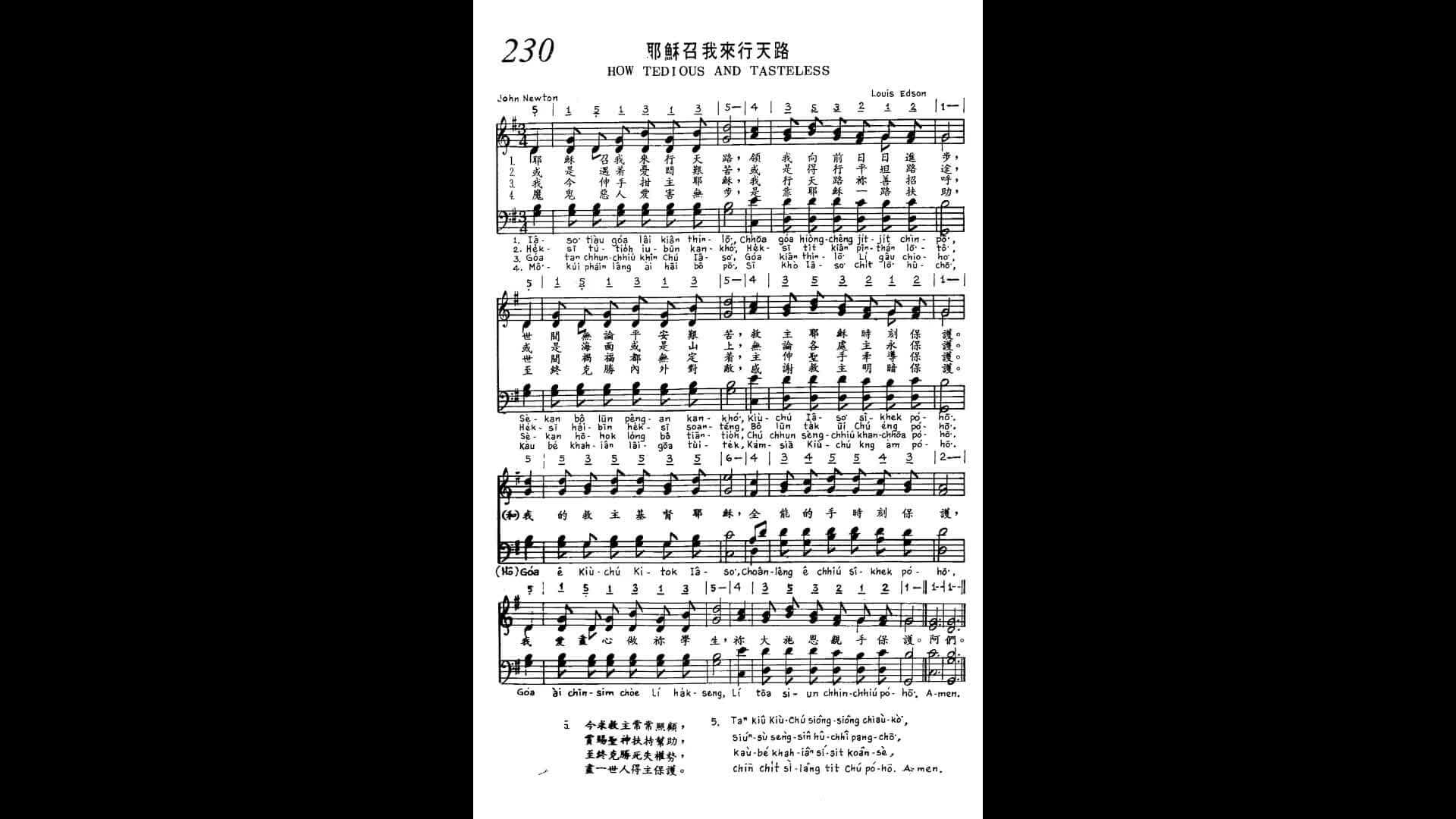 230 How Tedious And Tasteless