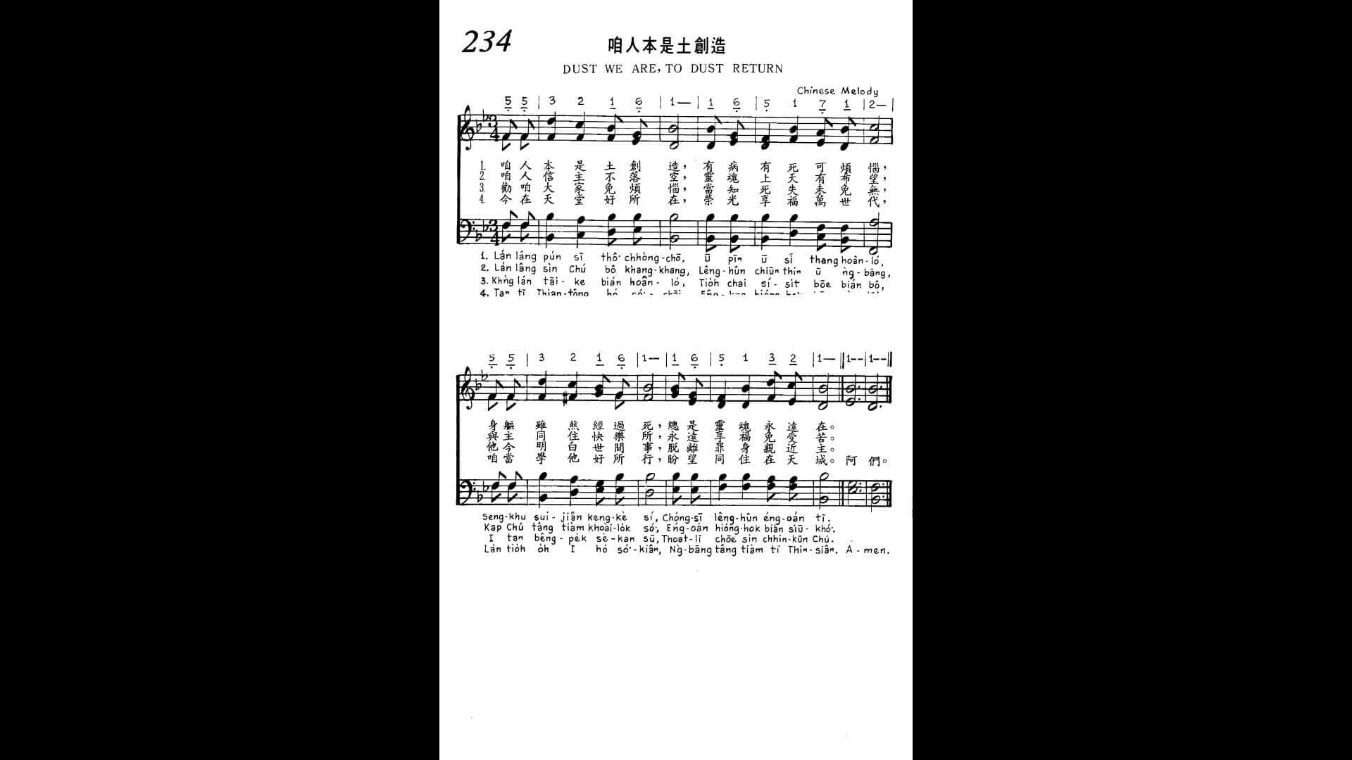 234 咱人本是土創造