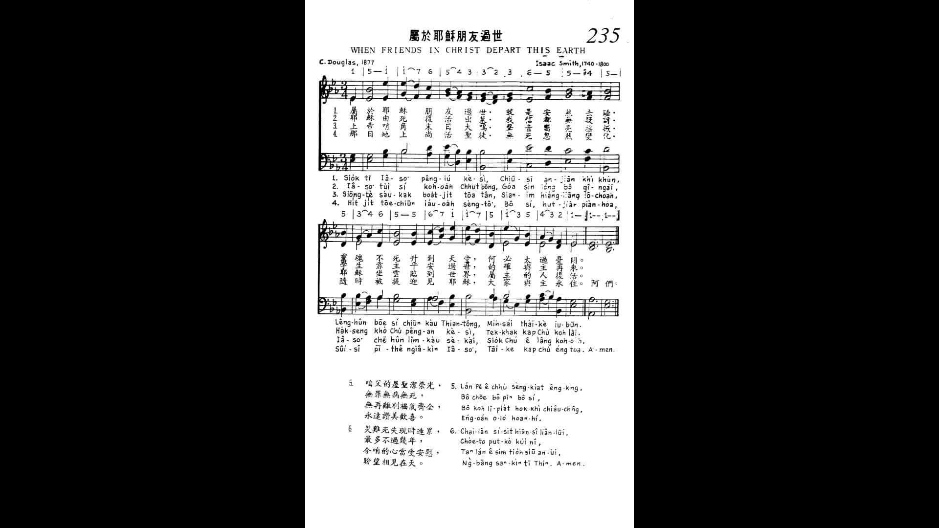 235 When Friends In Christ Depart This Earth
