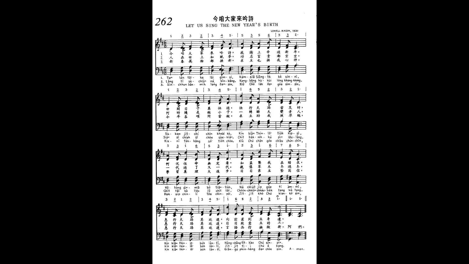 262 Let Us Sing The New Year's Birth