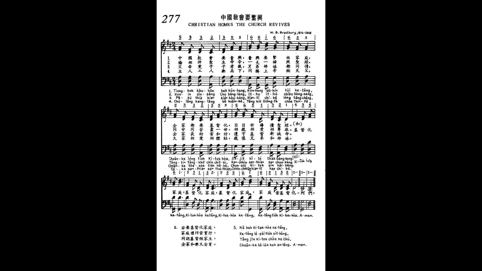 277 中國教會要奮興
