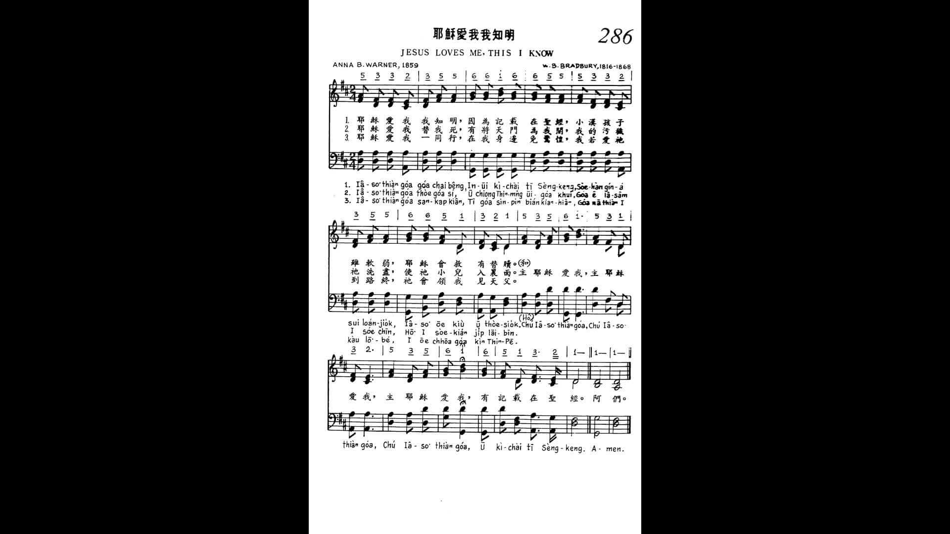 286 Jesus Loves Me, This I Know