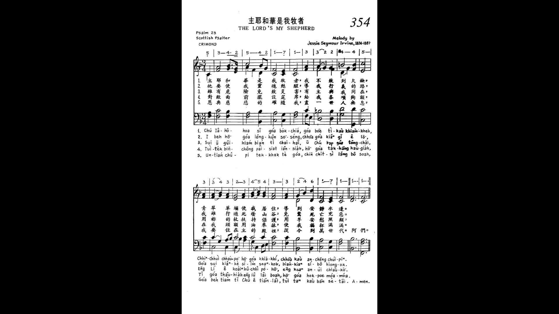 354 The Lord's My Shepherd