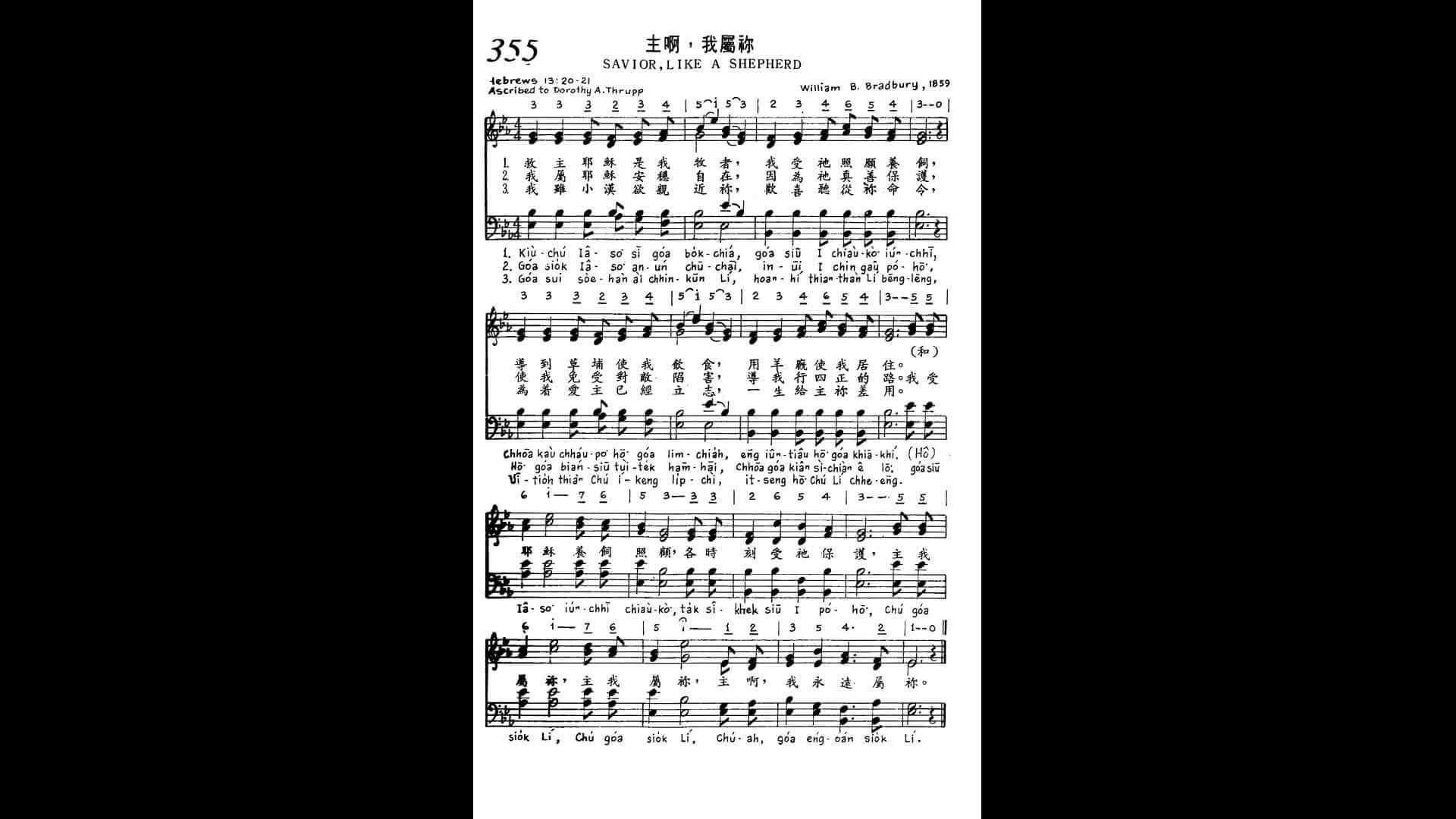 355 Savior, Like A Shepherd
