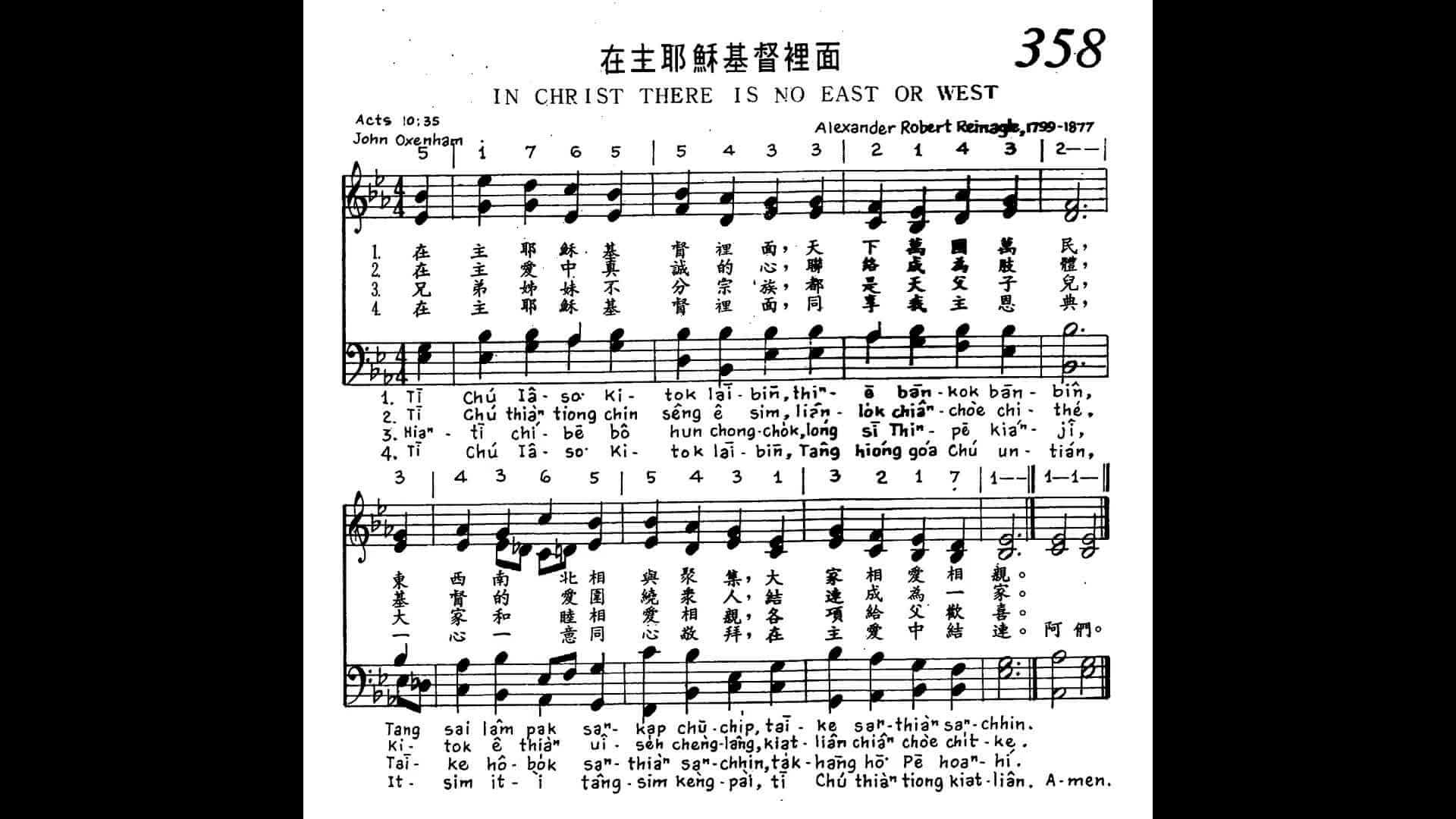 358 In Christ There Is No East Or West