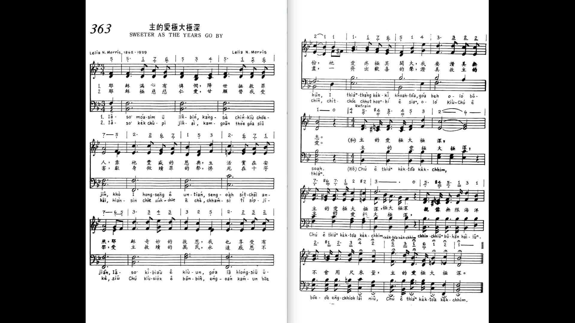 363 主的愛極大極深 | 頌音聖歌