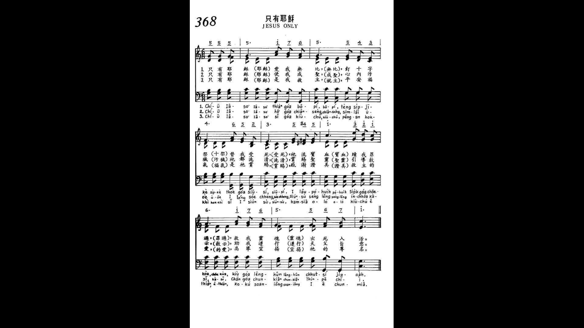 368 Jesus Only