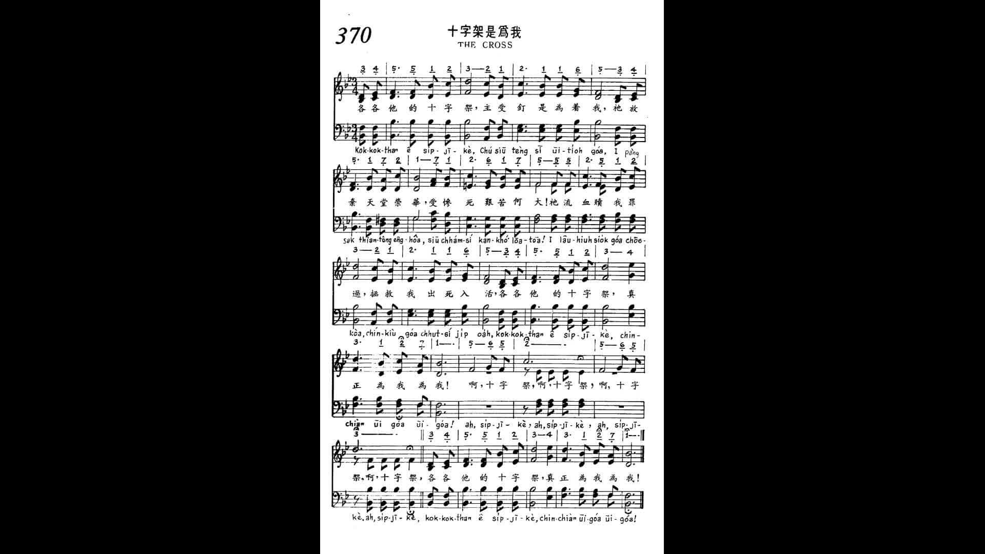 370 The Cross