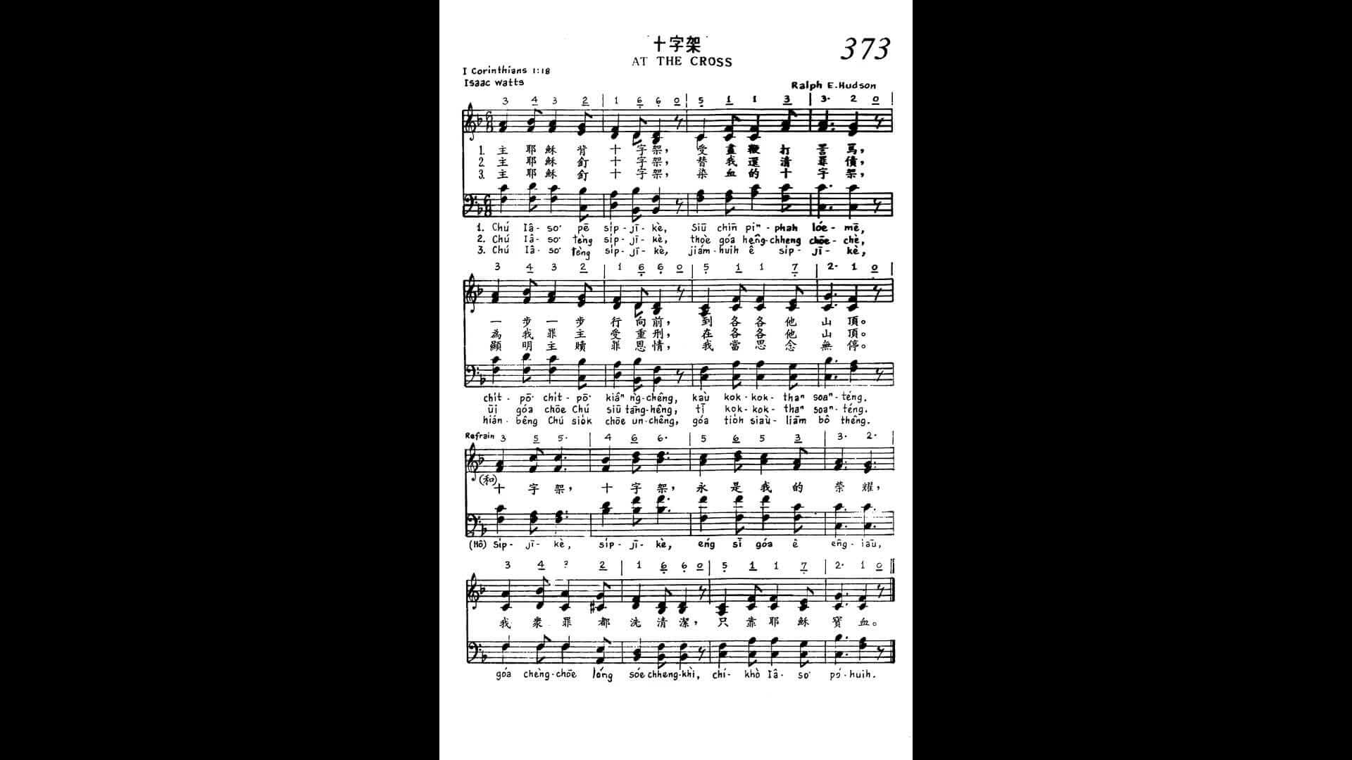 373 At The Cross
