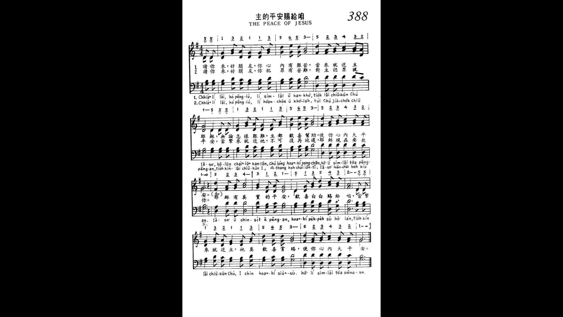 388 The Peace Of Jesus